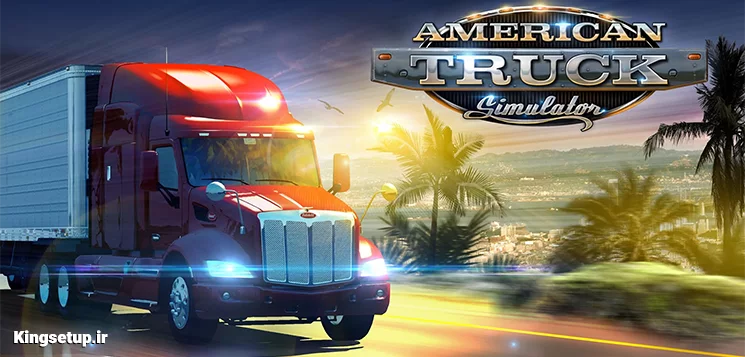 دانلود بازی کرک شده American Truck Simulator برای ویندوز با لینک مستقیم
