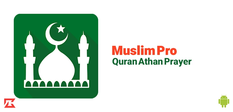 دانلود بهترین برنامه مذهبی Muslim Pro برای اندروید با لینک مستقیم
