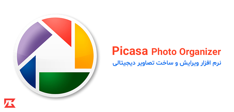 دانلود نرم افزار ویرایش عکس Picasa Photo Organizer برای کامپیوتر