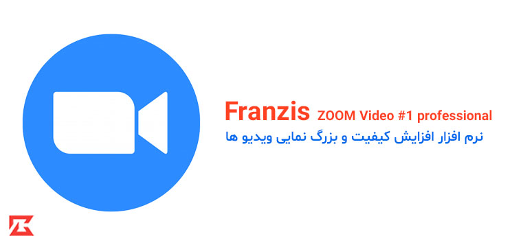 دانلود نرم افزار Franzis ZOOM Video #1 professional برای ویندوز