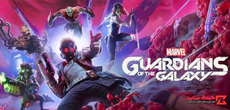 دانلود بازی نگهبانان کهکشان Marvel’s Guardians of the Galaxy برای ویندوز