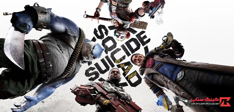 دانلود بازی Suicide Squad: Kill the Justice League برای PC