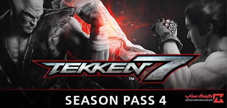 دانلود بازی TEKKEN 7 - Season Pass 4 برای کامپیوتر نسخه کم حجم