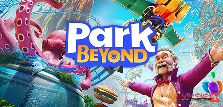 دانلود بازی Park Beyond برای PC با لینک مستقیم