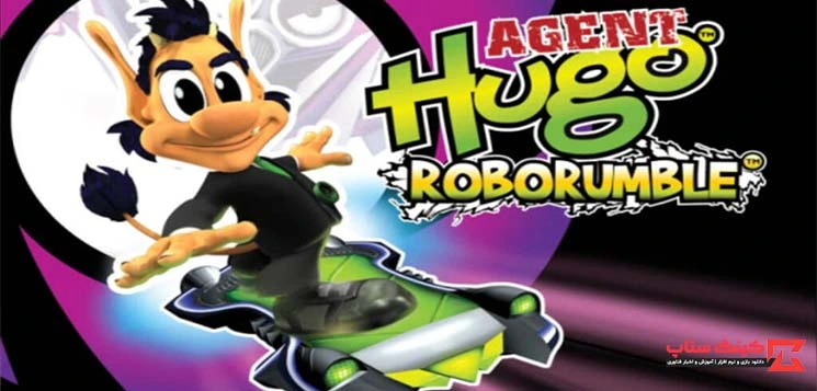دانلود بازی Agent Hugo: RoboRumble مامور هوگو: روبو رامبل برای کامپیوتر