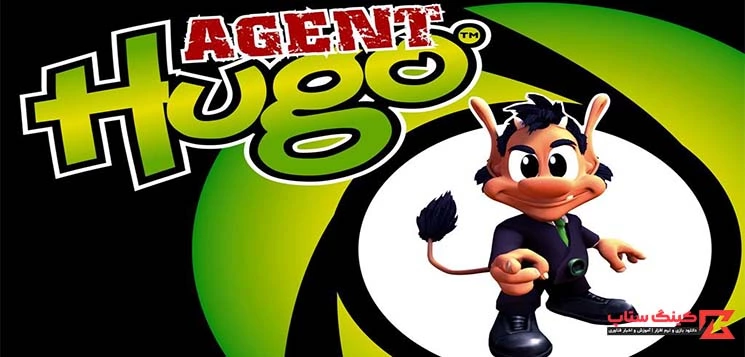 دانلود بازی Agent Hugo مامور هوگو برای کامپیوتر با حجم کم