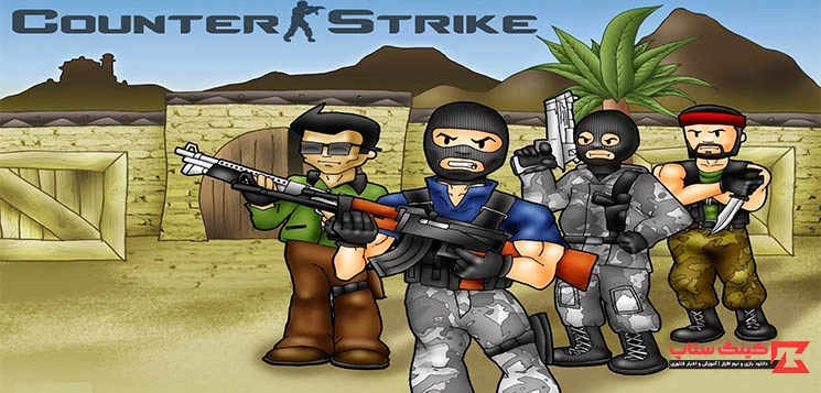 دانلود بازی کانتر استریک 1.6 نسخه کارتونی Counter Strike 1.6 Cartoon Edition برای کامپیوتر