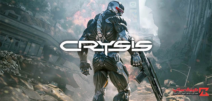 دانلود بازی Crysis کرایسیس 1 برای کامپیوتر