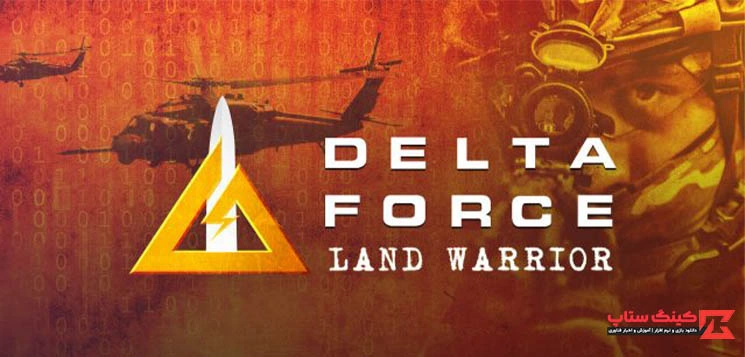 دانلود بازی دلتا فورس 3 Delta Force: Land Warrior برای کامپیوتر با حجم کم