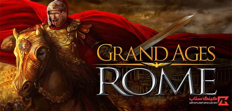 دانلود بازی عصر بزرگ: رم Grand Ages: Rome برای کامپیوتر با دوبله فارسی