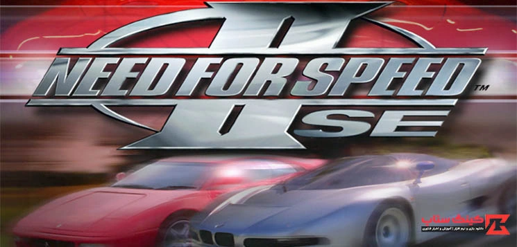 دانلود بازی نید فور اسپید 2 ویرایش ویژه Need for Speed II SE برای کامپیوتر با حجم کم