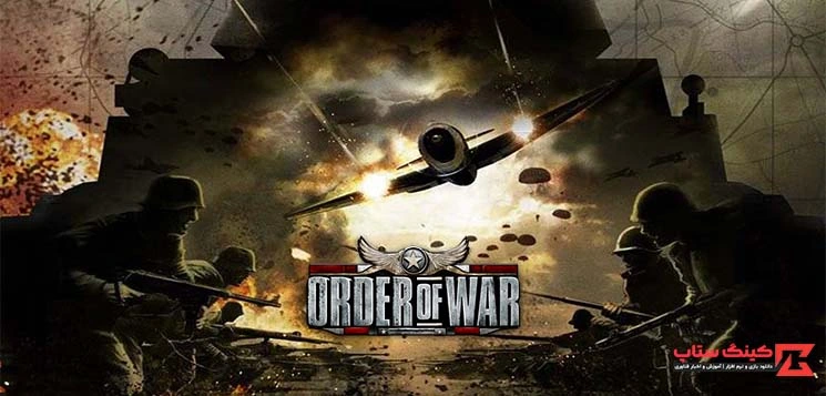 دانلود بازی Order of War با دوبله فارسی