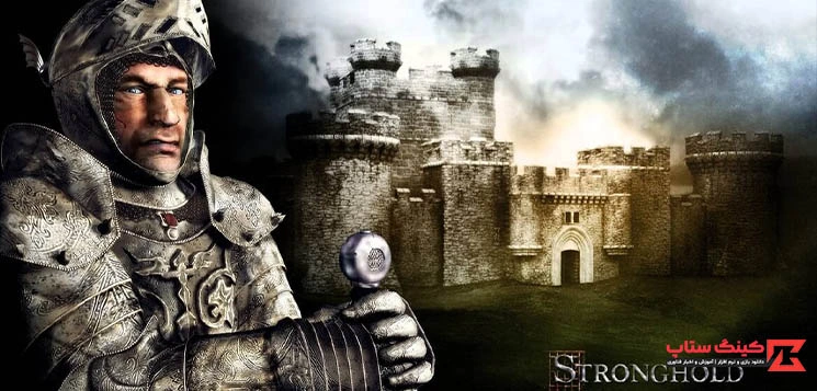 دانلود بازی قلعه 1 Stronghold برای کامپیوتر با دوبله فارسی