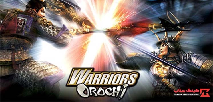 دانلود بازی Warriors Orochi 1 جنگجویان اوروچی 1 برای کامپیوتر با دوبله فارسی