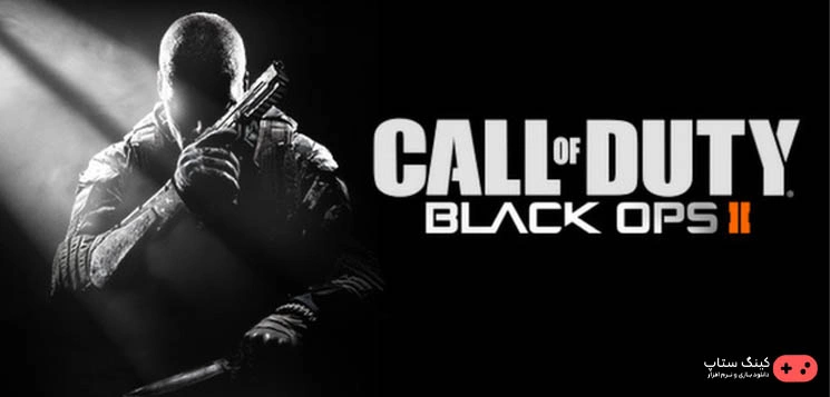 دانلود بازی Call of Duty: Black Ops 2 - کالاف دیوتی: بلک اپس 2 برای کامپیوتر نسخه فشرده FitGirl