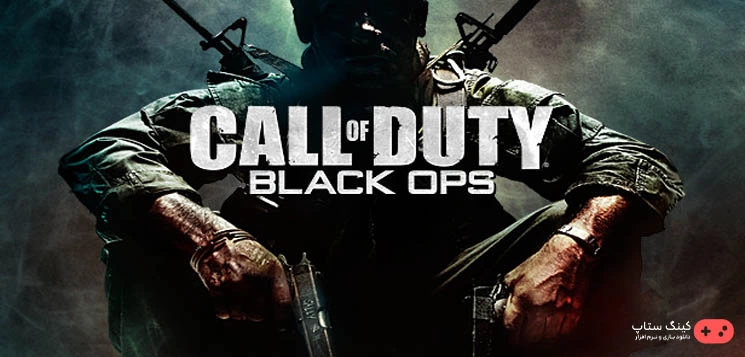 دانلود بازی Call of Duty: Black Ops - کالاف دیوتی: بلک اپس 1 برای کامپیوتر