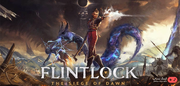 دانلود بازی Flintlock: The Siege of Dawn - فلینتلاک: محاصره سپیده دم برای كامپیوتر