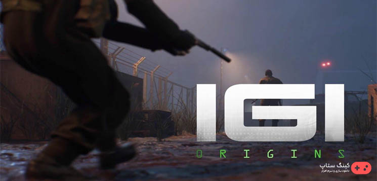 دانلود بازی شوتر I.G.I. Origins برای ویندوز با لینک مستقیم و نیم بها