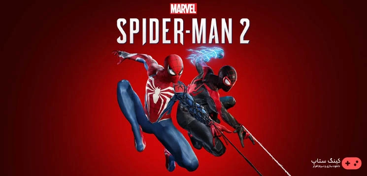 دانلود بازی Marvel's Spider-Man 2 - مارول اسپایدرمن 2 برای کامپیوتر