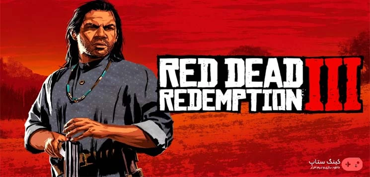 دانلود بازی Red Dead Redemption 3 - رد دد ردمپشن 3 برای کامپیوتر