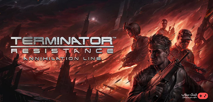 بازی Terminator Resistance – Annihilation Line یک بسته‌ی الحاقی برای بازی Terminator: Resistance است که در سال ۲۰۲۳ برای پلتفرم‌های پلی‌استیشن ۴ و ۵ و رایانه‌های شخصی منتشر شد