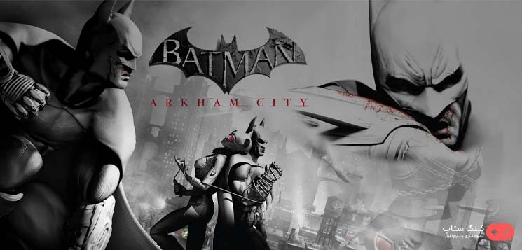 دانلود بازی Batman: Arkham City - بتمن: آركام سيتی برای كامپیوتر