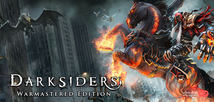 Darksiders دانلود بازی دارک سایدرز نسخه وارمستر