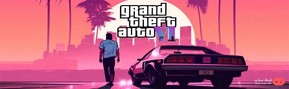 دانلود بازی Grand Theft Auto 6 برای کامپیوتر با لینک مستقیم