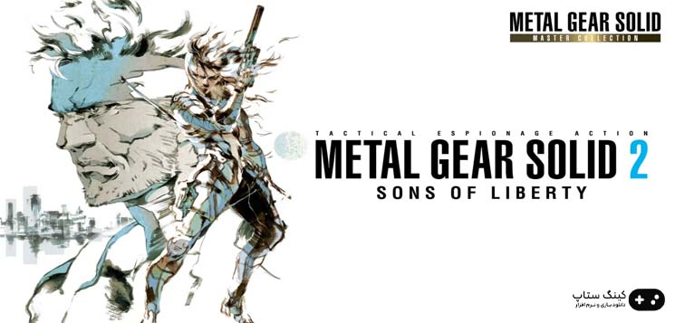 دانلود بازی Metal Gear Solid 2: Sons of Liberty - Master Collection Version برای کامپیوتر