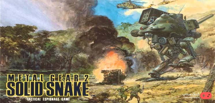 دانلود بازی Metal Gear and Metal Gear 2: Solid Snake - Master Collection Version برای کامپیوتر
