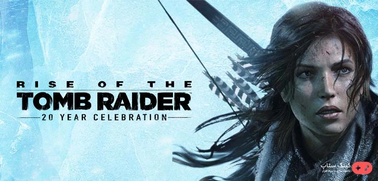 دانلود بازی Rise of the Tomb Raider: 20 Year Celebration - ظهور مهاجم مقبره: جشن 20 سالگی برای کامپیوتر