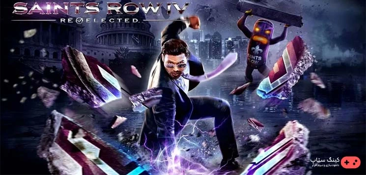 دانلود بازی Saints Row IV Re-Elected - نبرد سینت‌ها 4 برای کامپیوتر