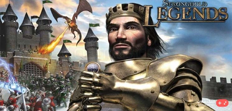 دانلود بازی Stronghold Legends - افسانه های دژ برای کامپیوتر