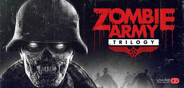 دانلود بازی Zombie Army Trilogy یک بازی تیراندازی اول شخص در سبک زامبی