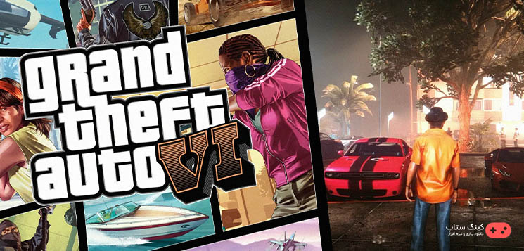 معرفی بازی Grand Theft Auto 6 