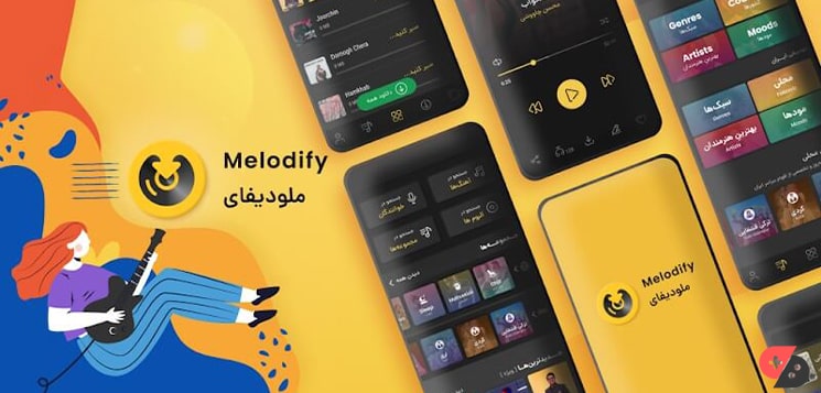 دانلود ملودیفای melodify v8 0 3 برترین برنامه دانلود و پخش آهنگ های ایرانی و خارجی برای اندروید