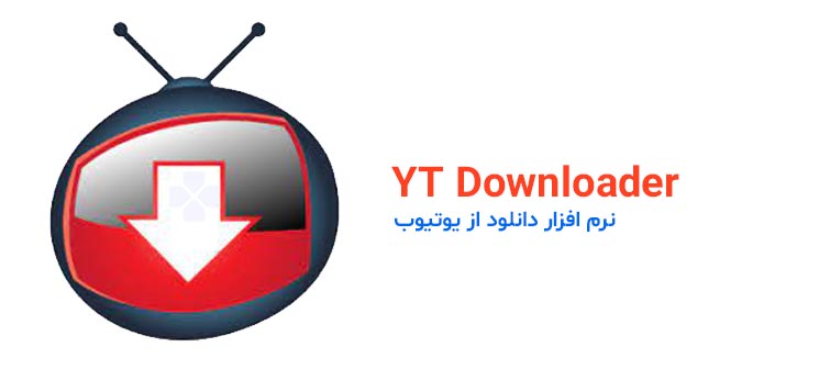 دانلود نرم افزار دانلود از یوتیوب YTD Video Downloader برای ویندوز