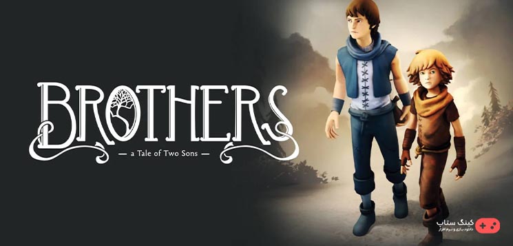 دانلود بازی Brothers: A Tale of Two Sons Remake - برادرها افسانه دو پسر برای کامپیوتر 