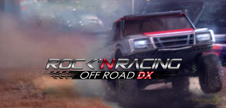 دانلود بازی Rock N Racing Off Road DX برای PC بازی آفرود برای کامپیوتر