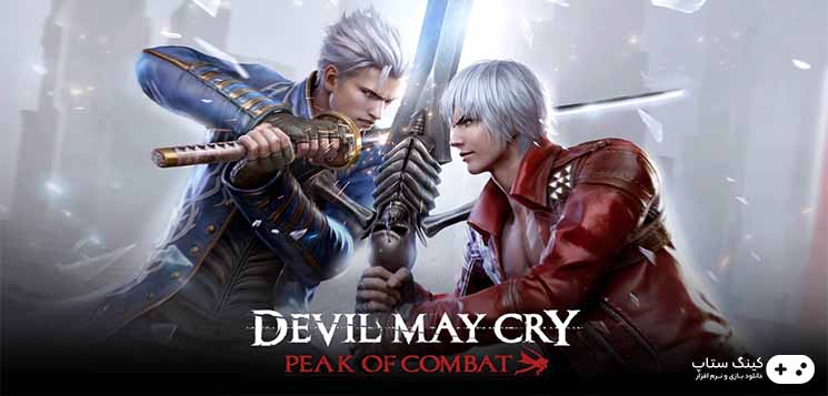 دانلود بازی Devil May Cry: Peak of Combat - دویل مای کرای برای اندروید