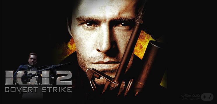 دانلود بازی IGI 2 Covert Strike - آی جی آی 2 برای PC + بازی دوبله فارسی