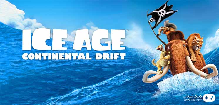 دانلود بازی عصر یخبندان Ice Age 4 Continental Drift Arctic Games برای PC
