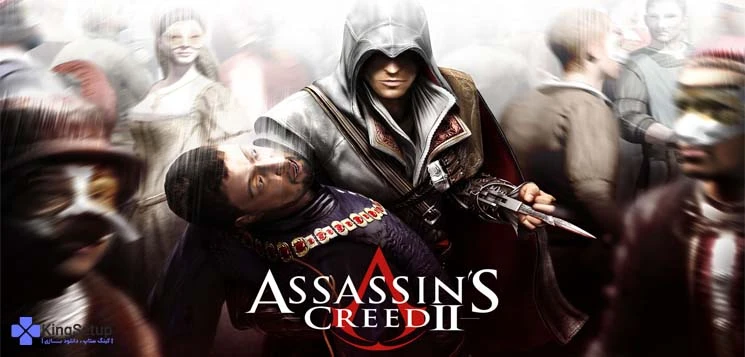 دانلود بازی Assassin’s Creed 2 - اساسین کرید 2 برای کامپیوتر